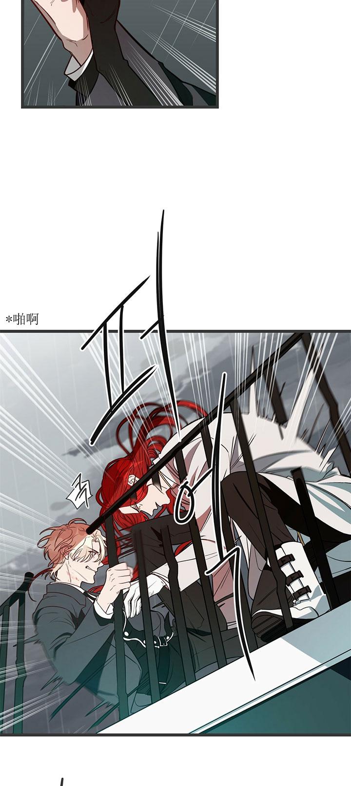 不夜城（共2季）第9话图