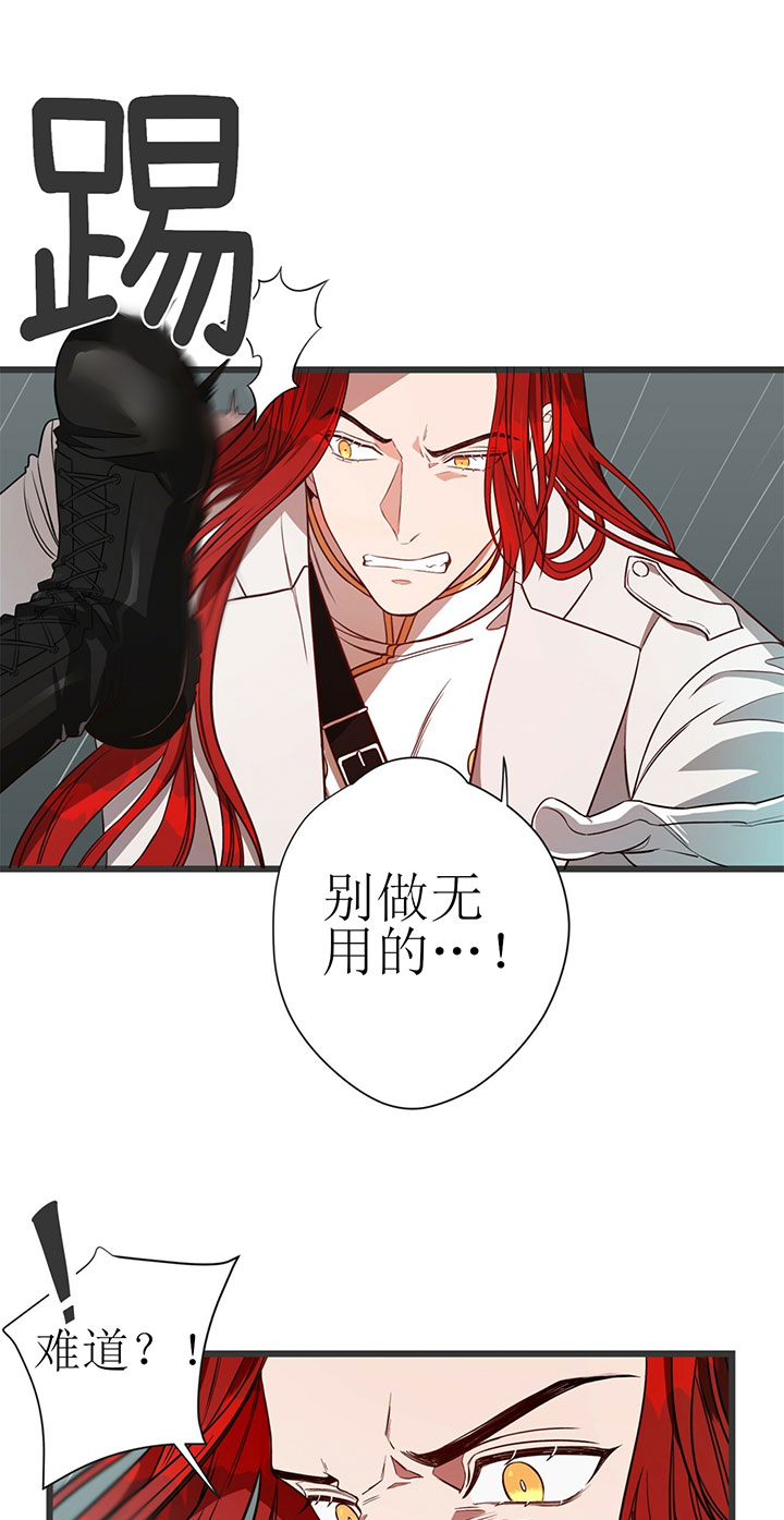 不夜城（共2季）第9话图