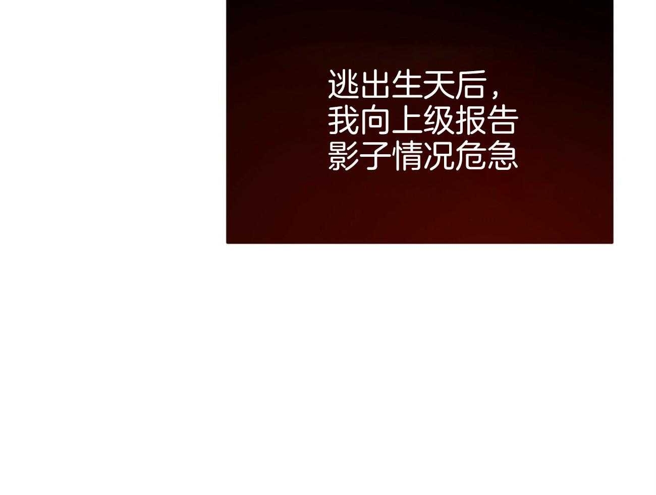 不夜城（共2季） 第90话 第8页