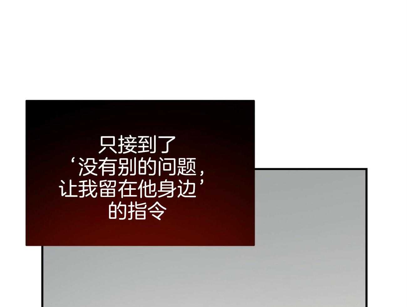 不夜城（共2季） 第90话 第9页