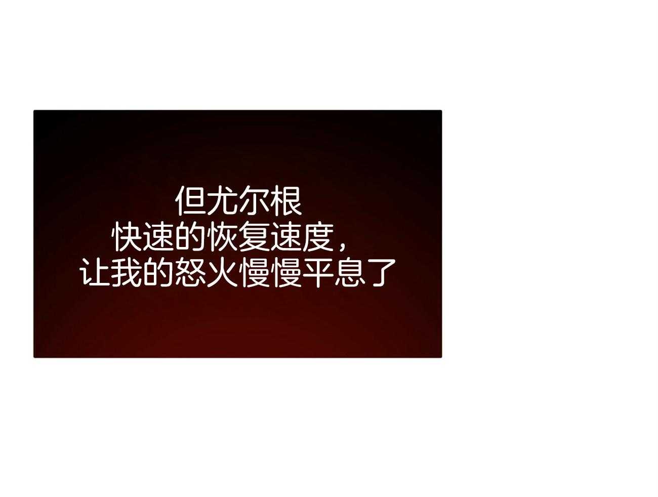 不夜城（共2季） 第90话 第14页