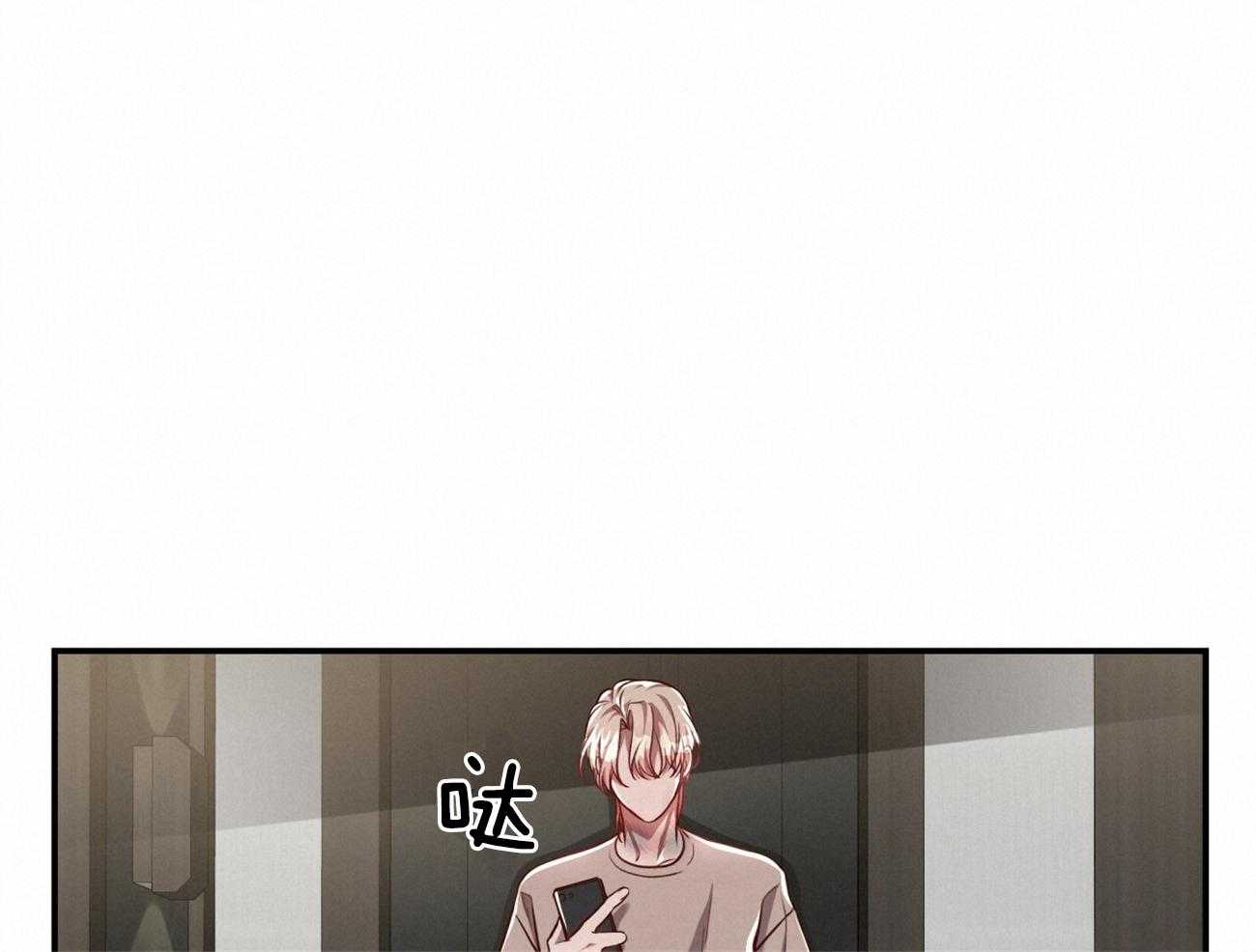 不夜城（共2季） 第90话 第22页