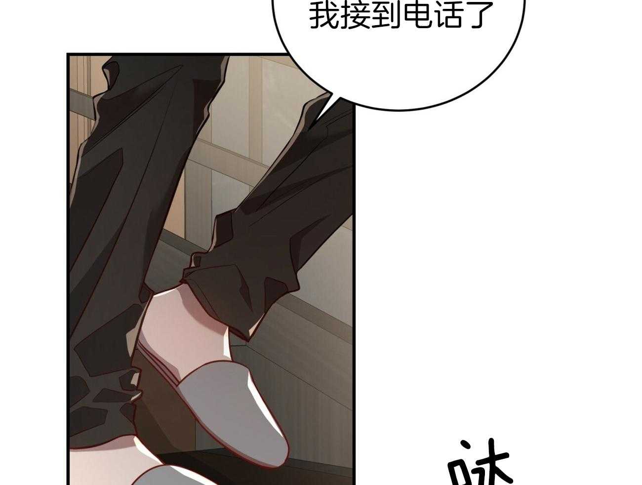 不夜城（共2季） 第90话 第24页