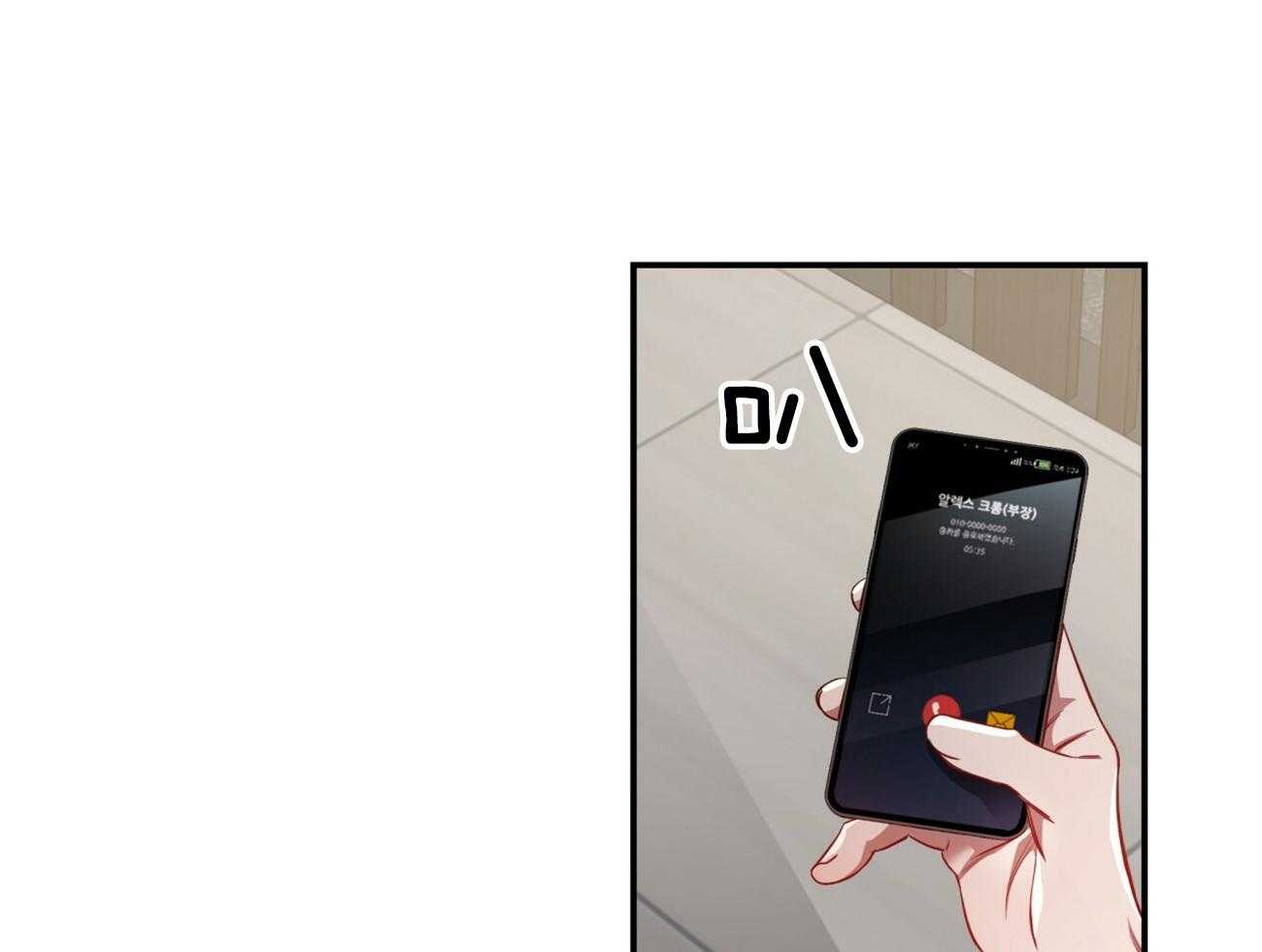 不夜城（共2季） 第90话 第28页