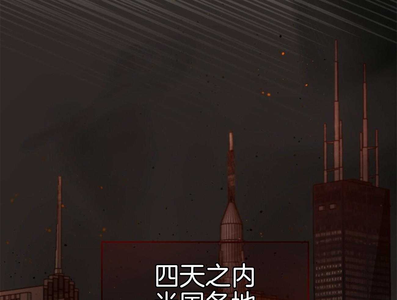 不夜城（共2季） 第90话 第35页