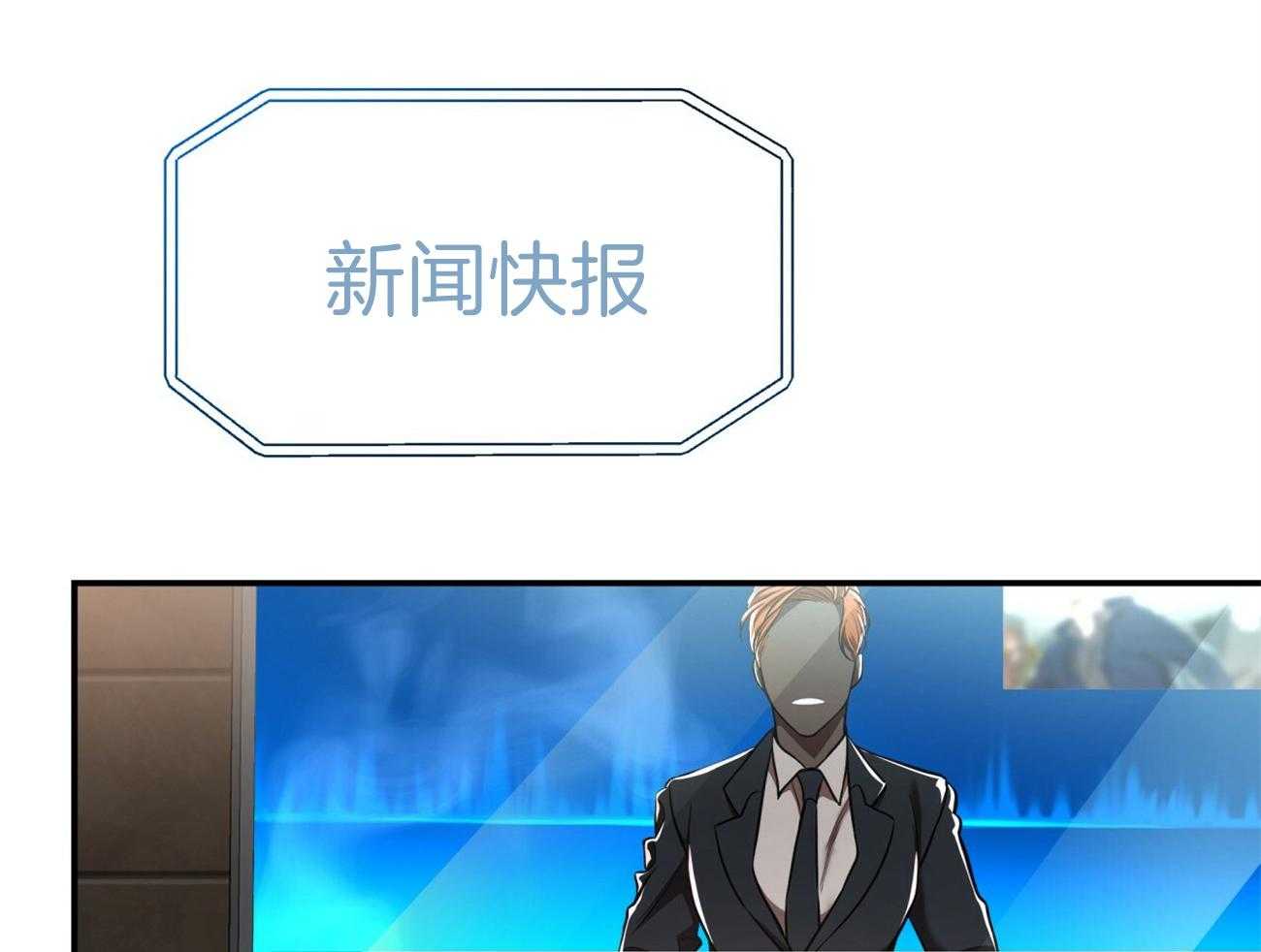 不夜城（共2季） 第90话 第40页