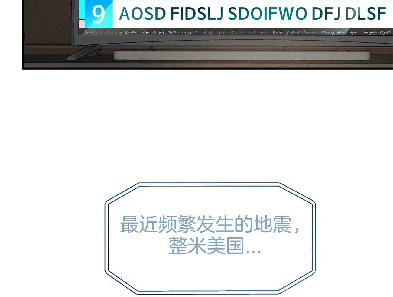 不夜城（共2季） 第90话 第41页