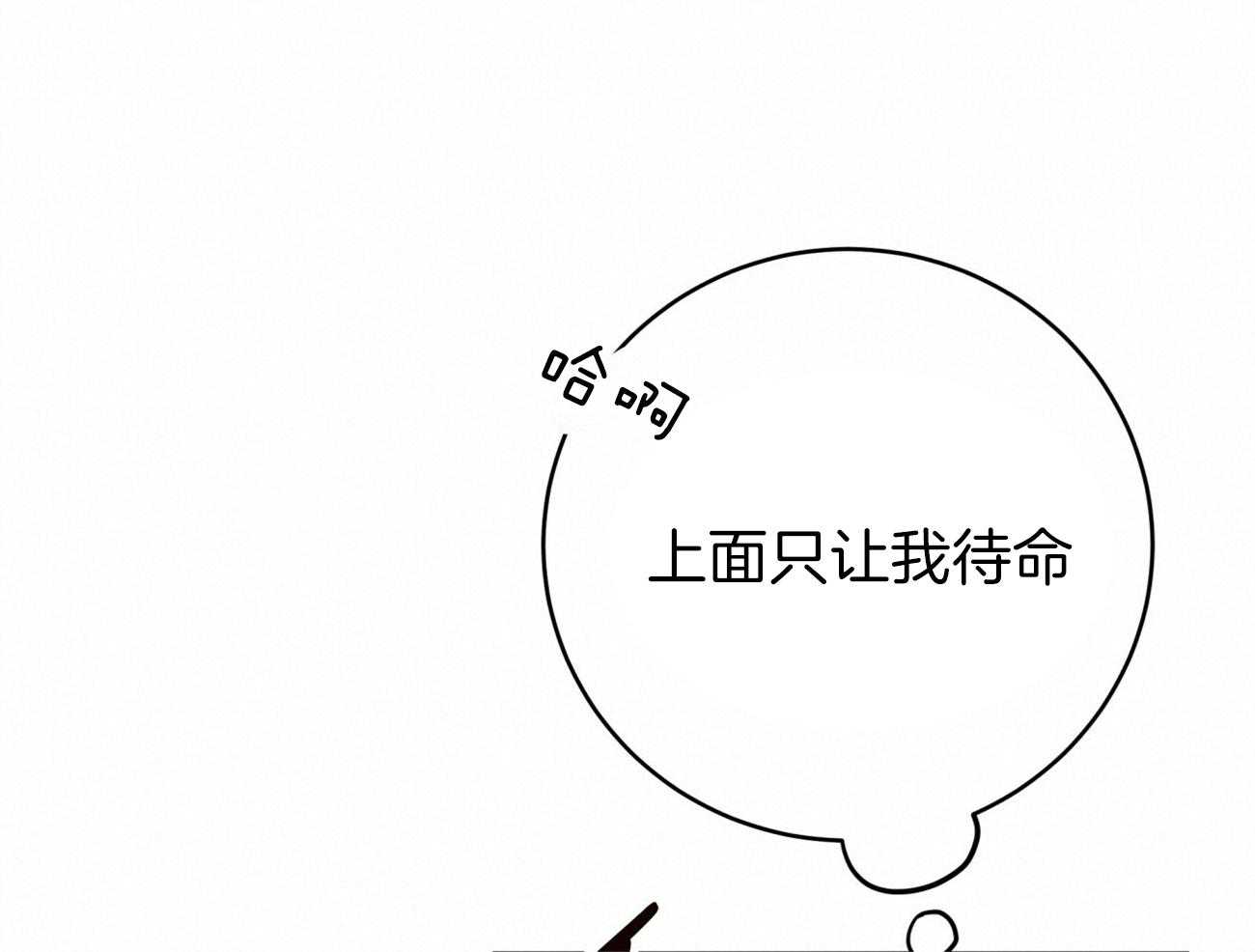 不夜城（共2季） 第90话 第45页