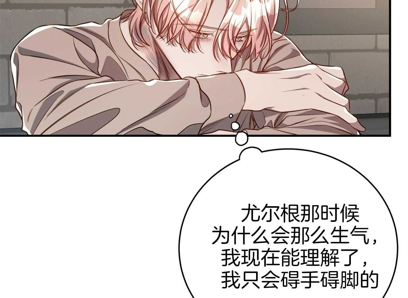 不夜城（共2季） 第91话 第1页