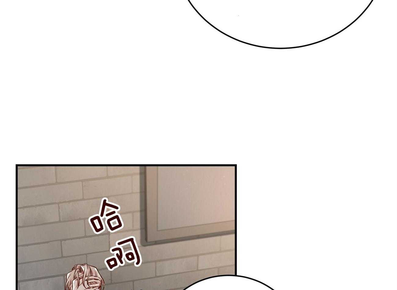 不夜城（共2季） 第91话 第2页