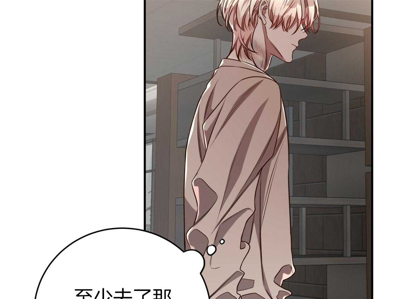 不夜城（共2季） 第91话 第12页