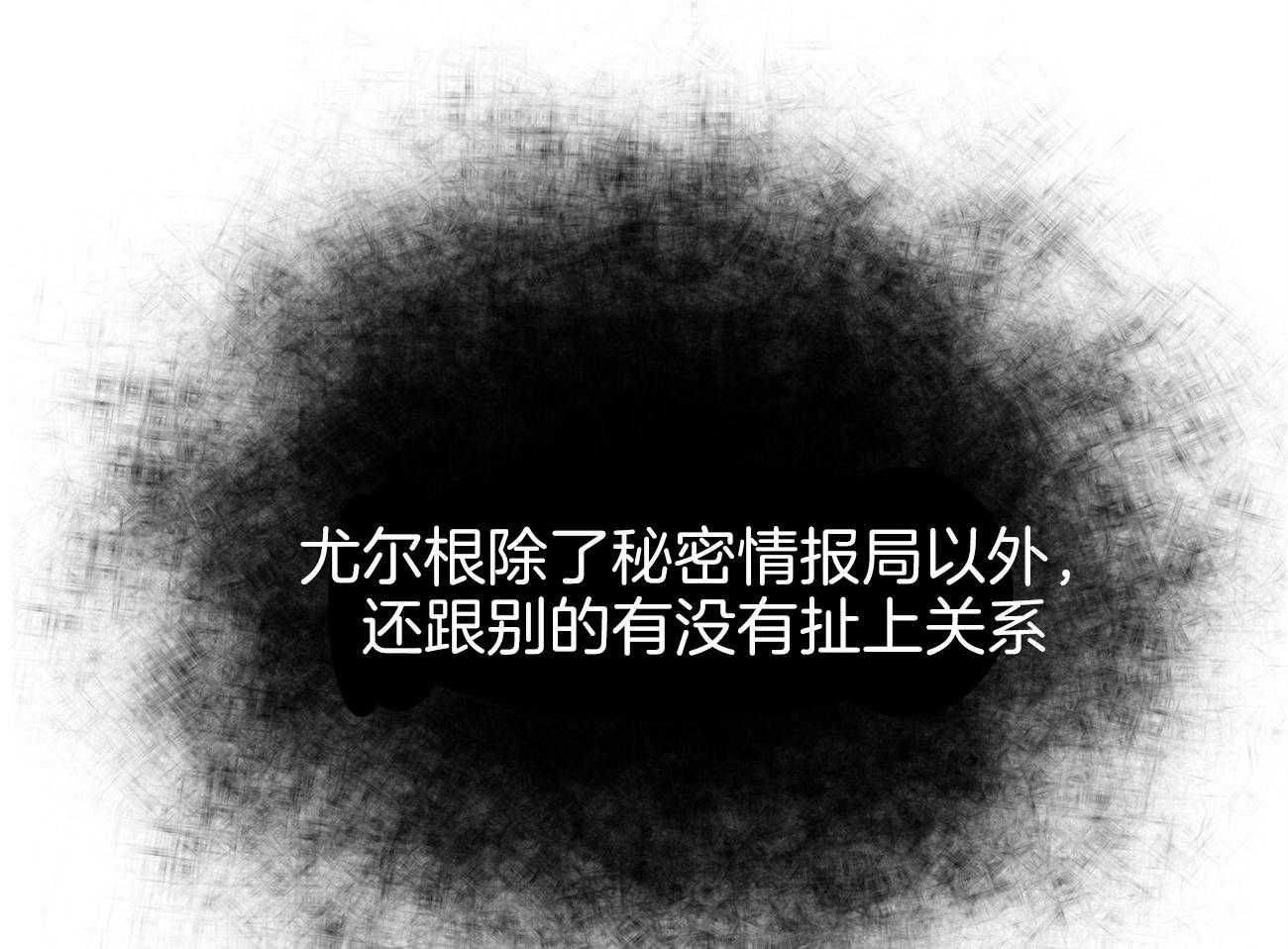 不夜城（共2季） 第91话 第14页