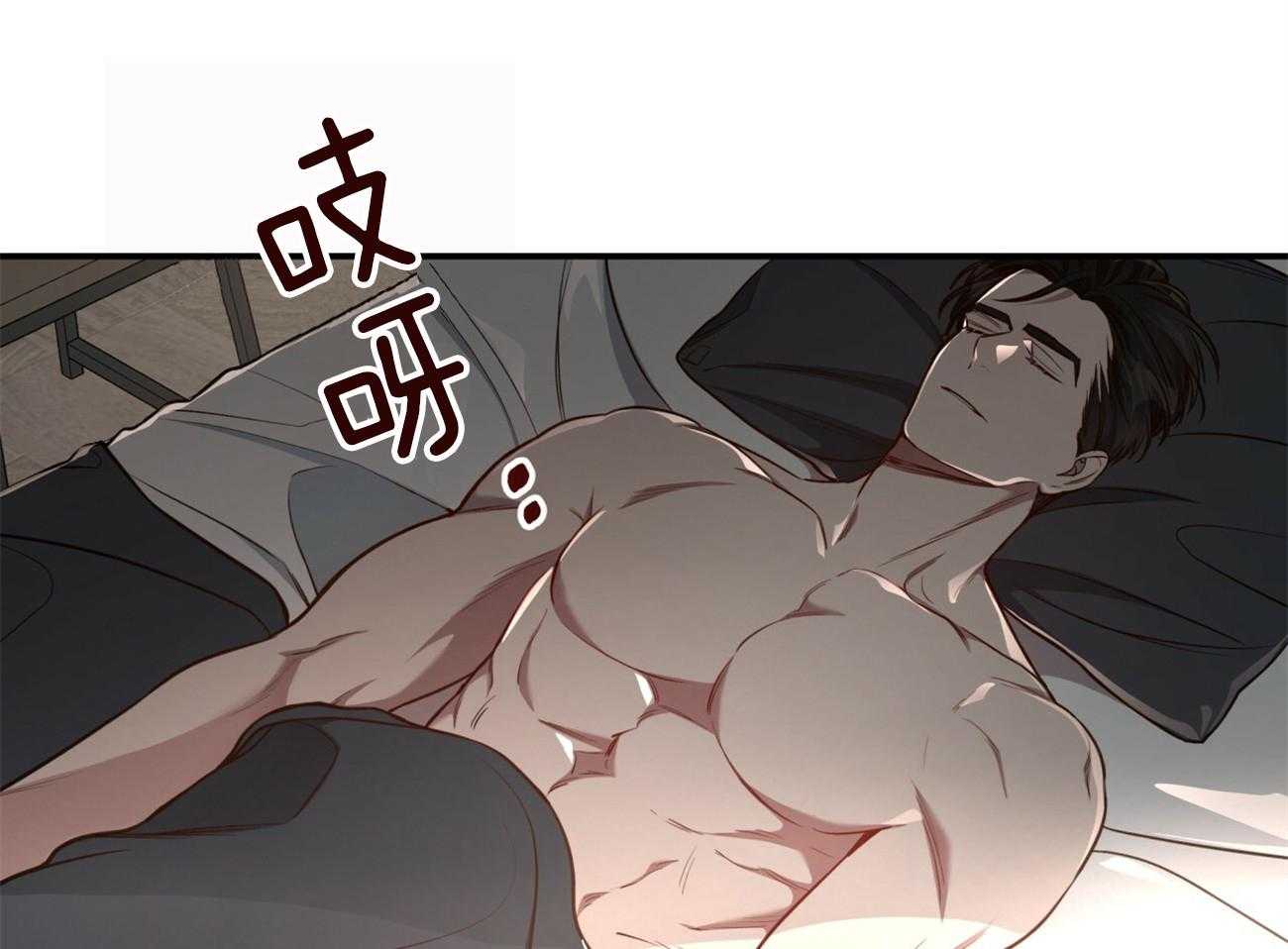 不夜城（共2季） 第91话 第16页