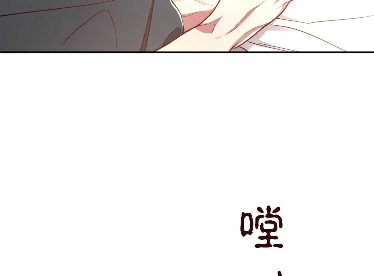 不夜城（共2季） 第91话 第17页