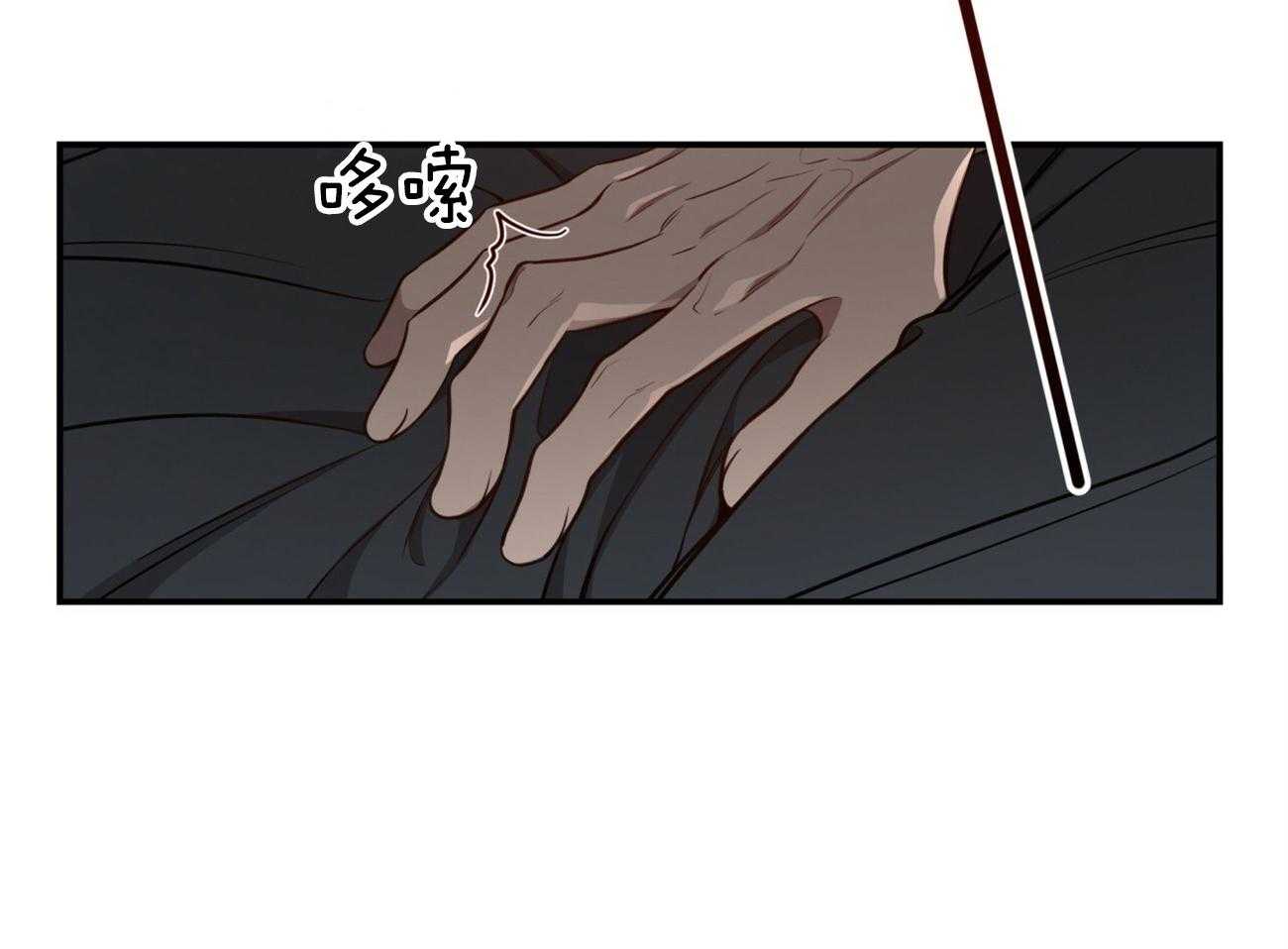 不夜城（共2季） 第91话 第18页