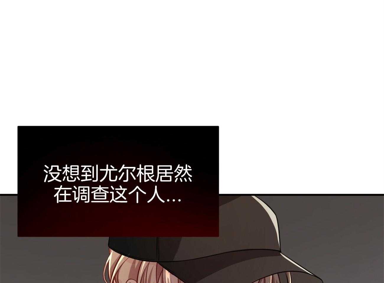 不夜城（共2季） 第91话 第30页