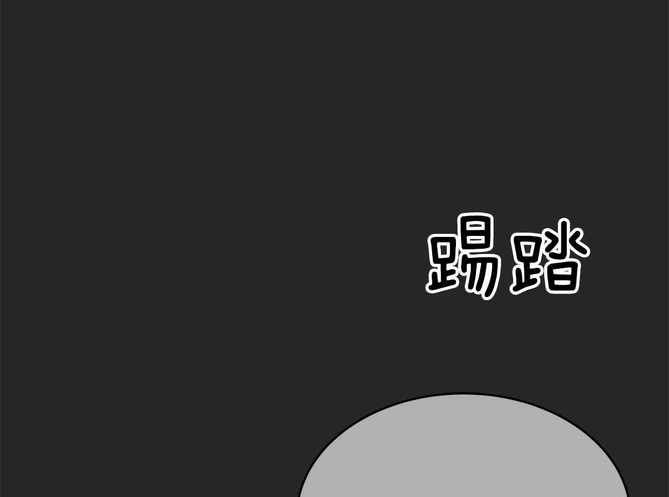 不夜城（共2季） 第91话 第45页