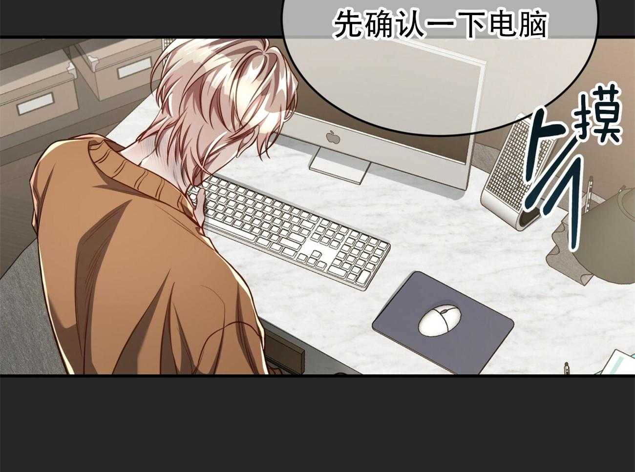 不夜城（共2季） 第91话 第46页