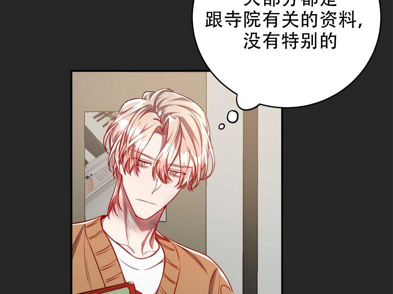 不夜城（共2季） 第91话 第60页