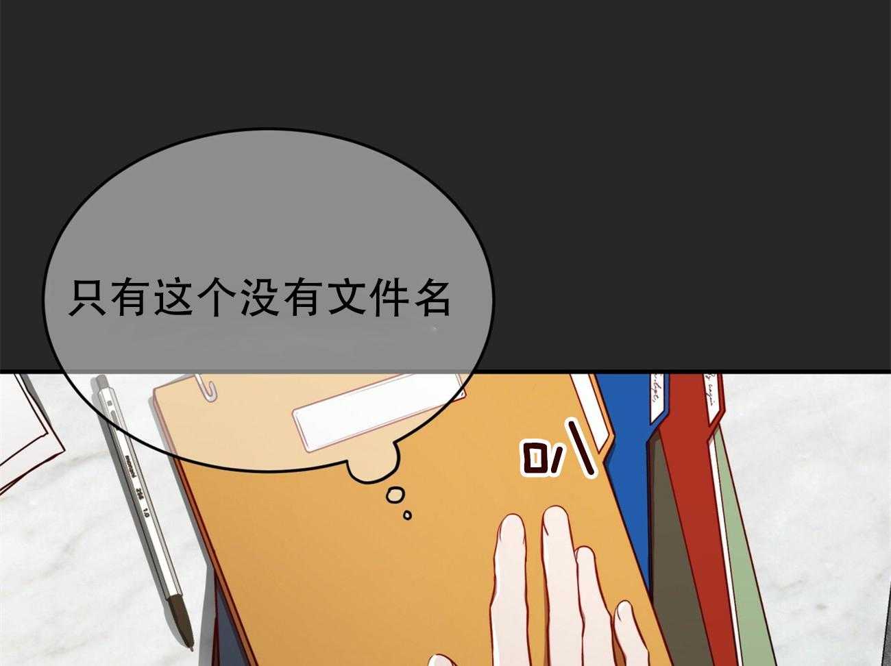 不夜城（共2季） 第91话 第65页