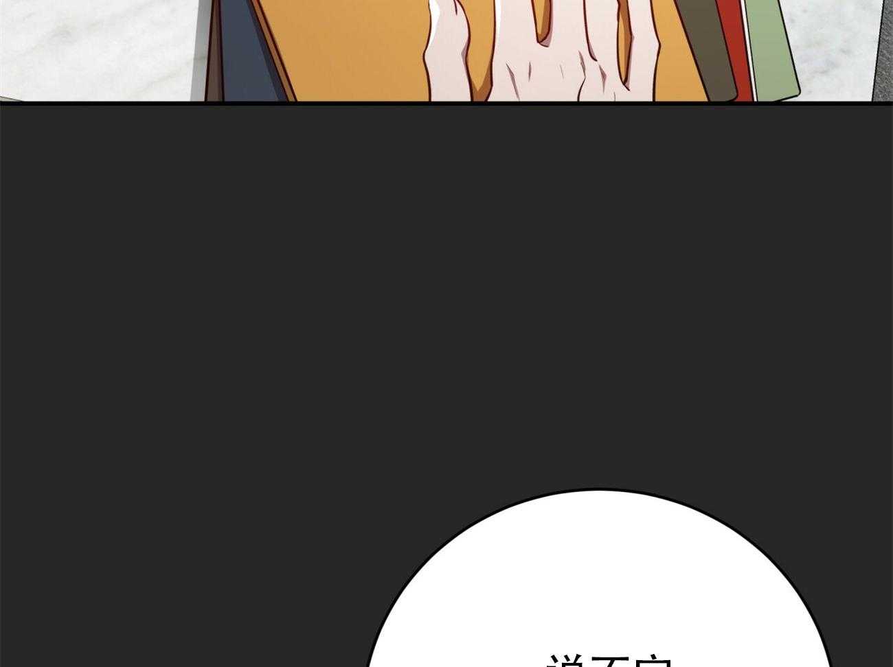 不夜城（共2季） 第91话 第66页