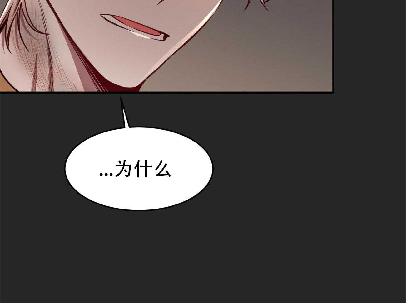 不夜城（共2季） 第91话 第72页