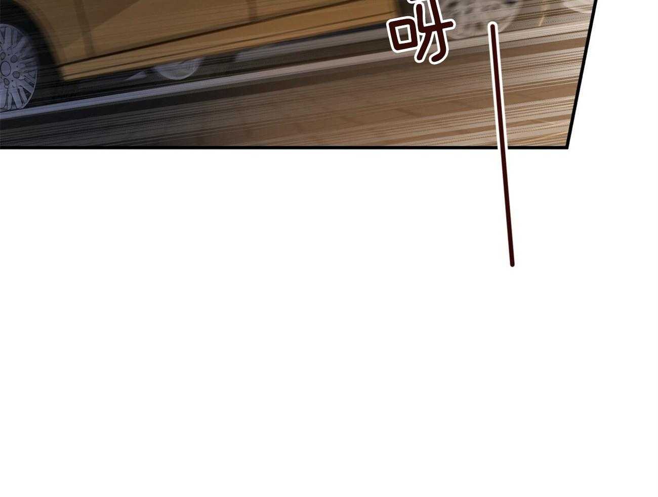 不夜城（共2季） 第92话 第4页