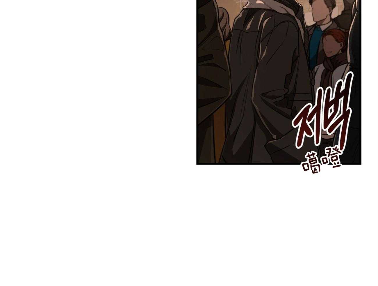 不夜城（共2季） 第92话 第7页