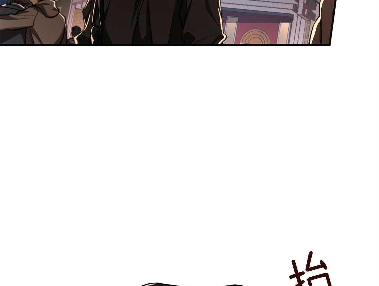 不夜城（共2季）第92话图