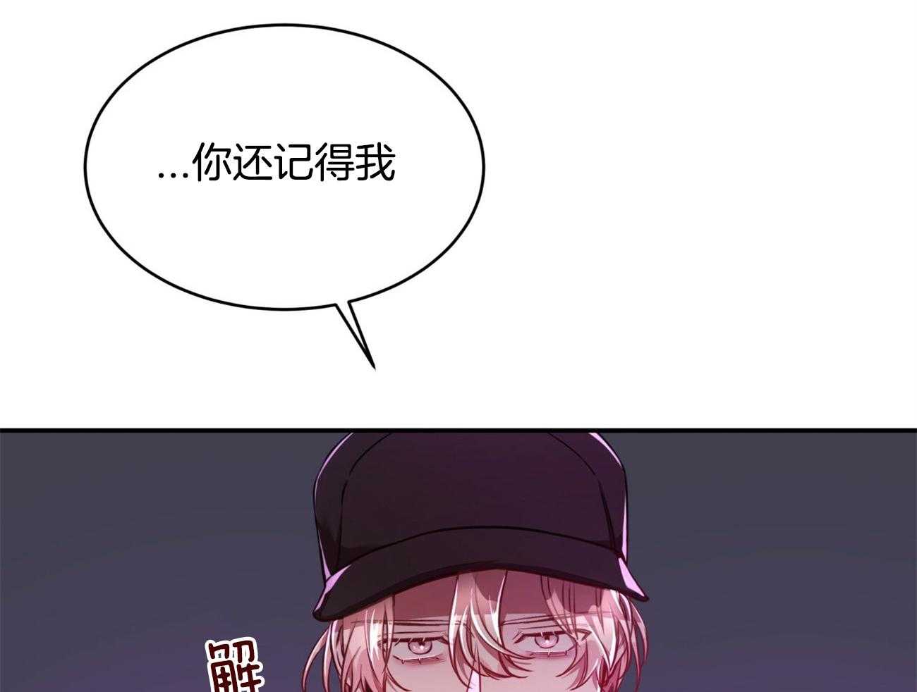 不夜城（共2季） 第92话 第24页