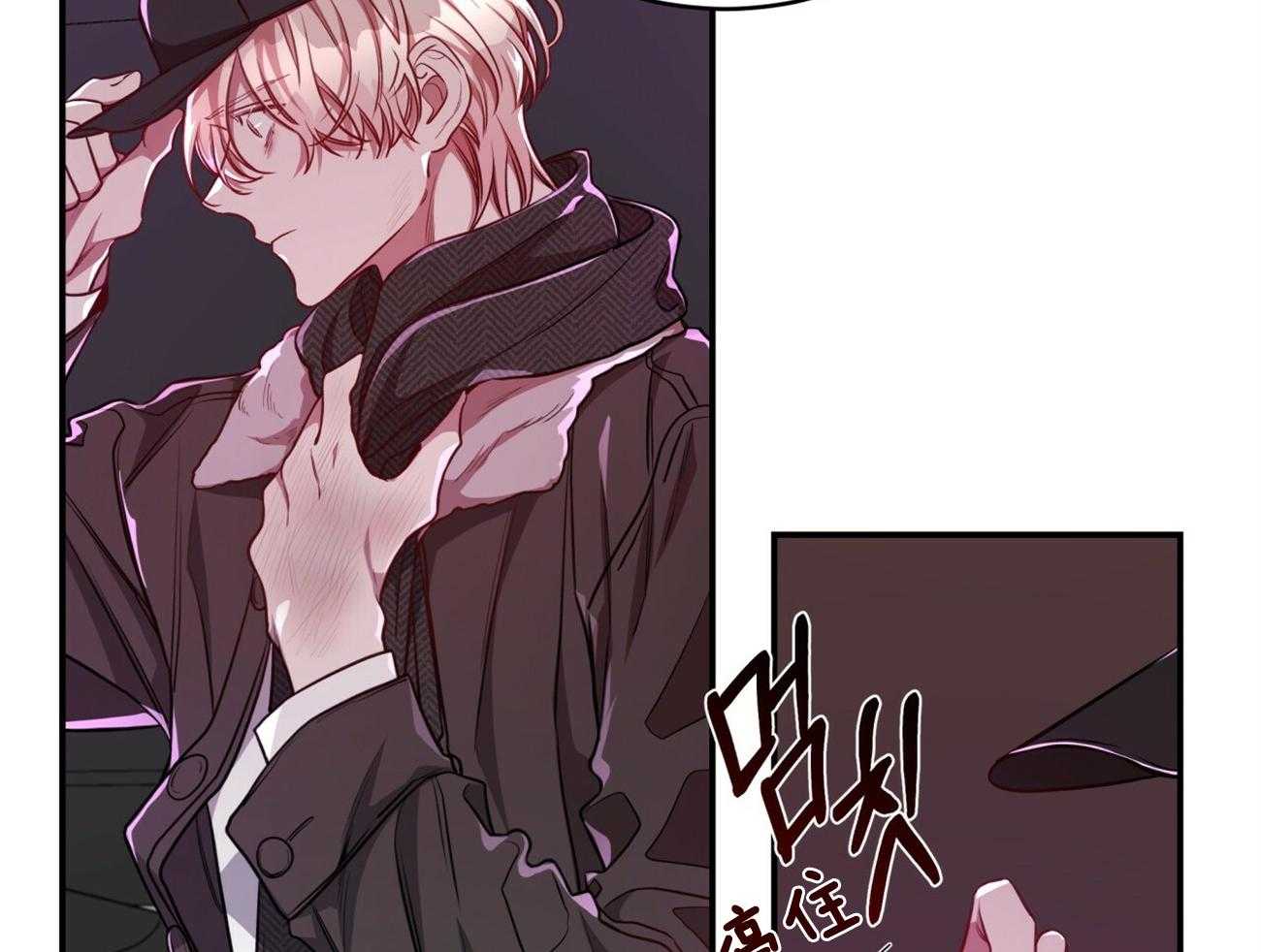 不夜城（共2季） 第92话 第28页