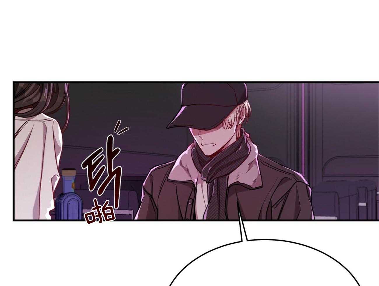 不夜城（共2季） 第92话 第34页