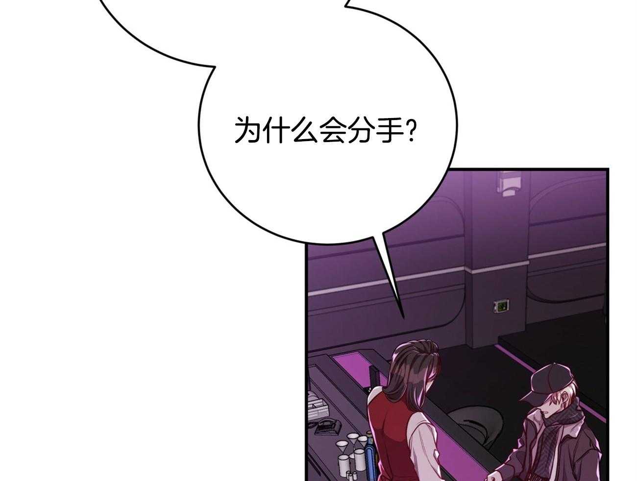 不夜城（共2季） 第92话 第36页