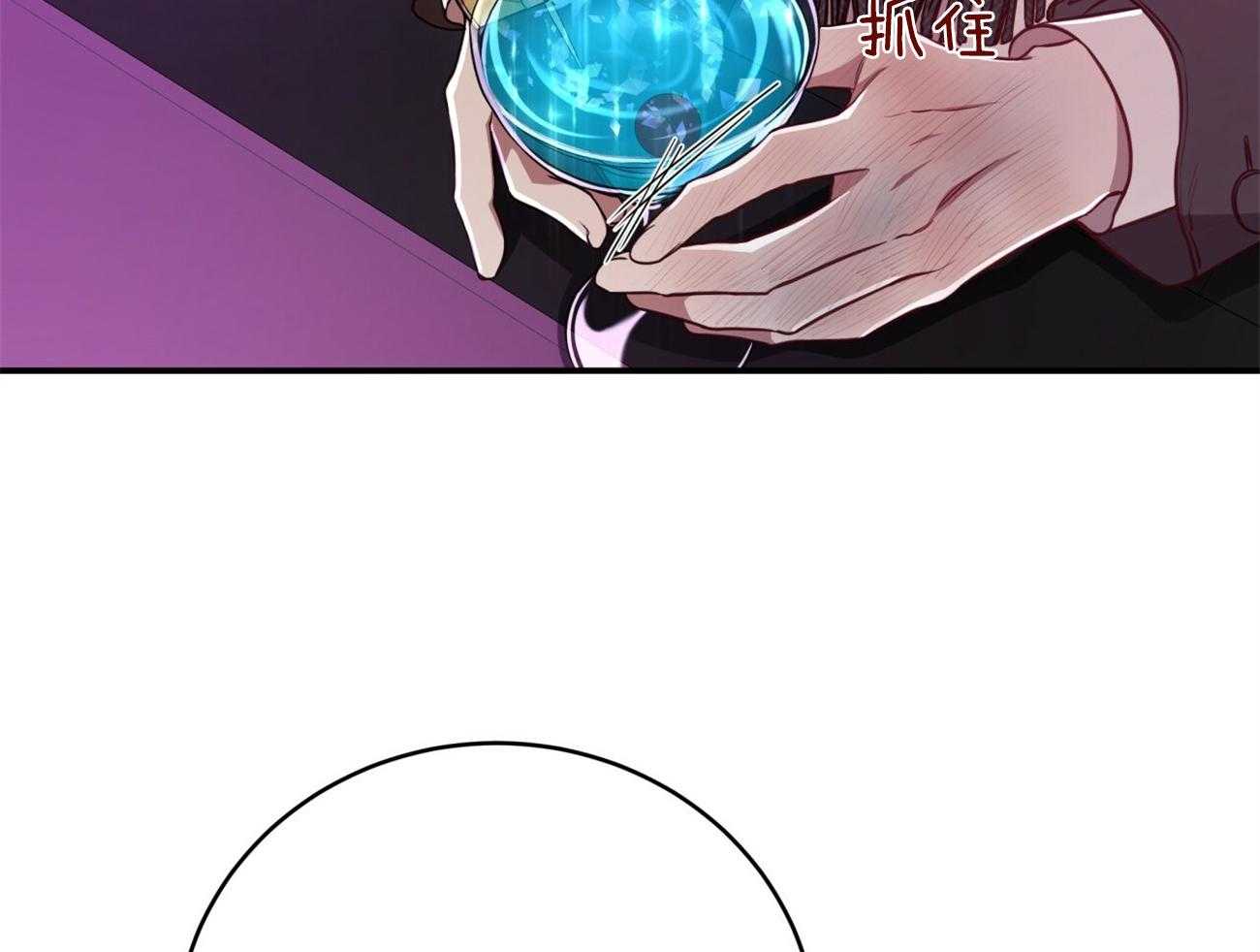 不夜城（共2季） 第92话 第41页