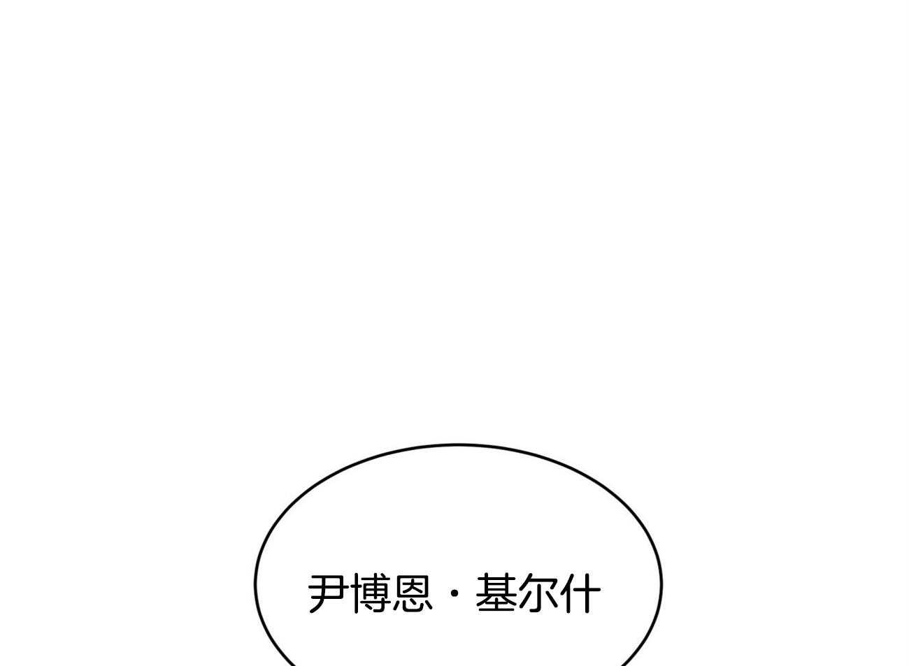 不夜城（共2季） 第92话 第48页