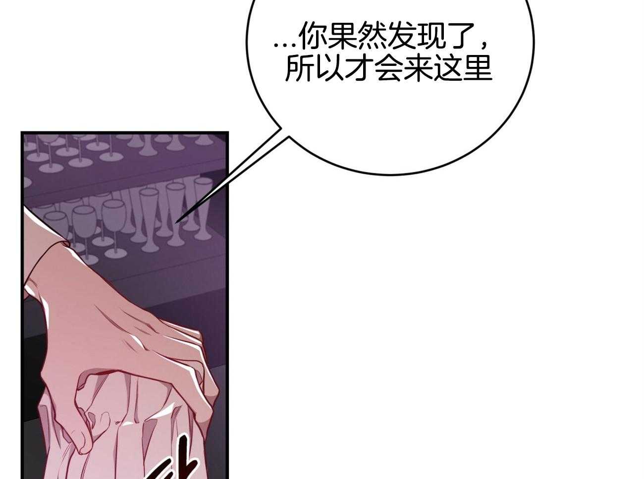 不夜城（共2季） 第93话 第5页