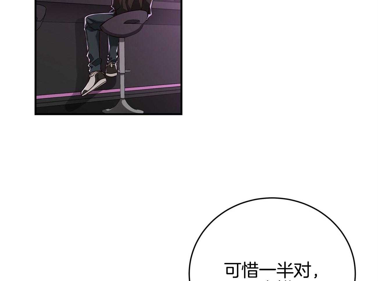 不夜城（共2季）第93话图