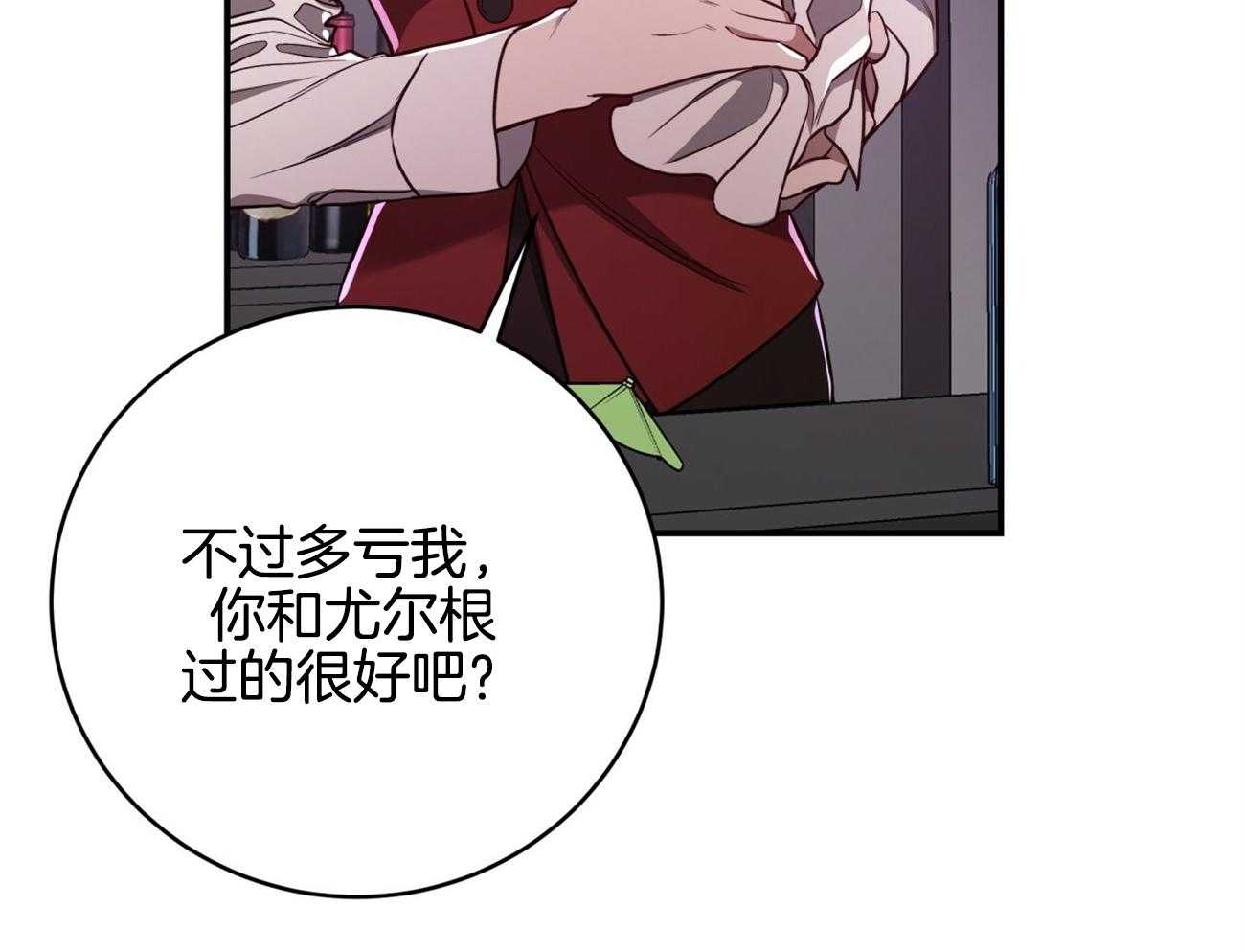 不夜城（共2季）第93话图