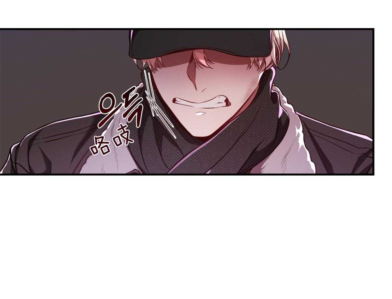 不夜城（共2季） 第93话 第31页