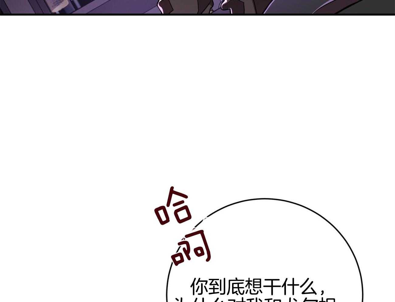 不夜城（共2季） 第93话 第34页