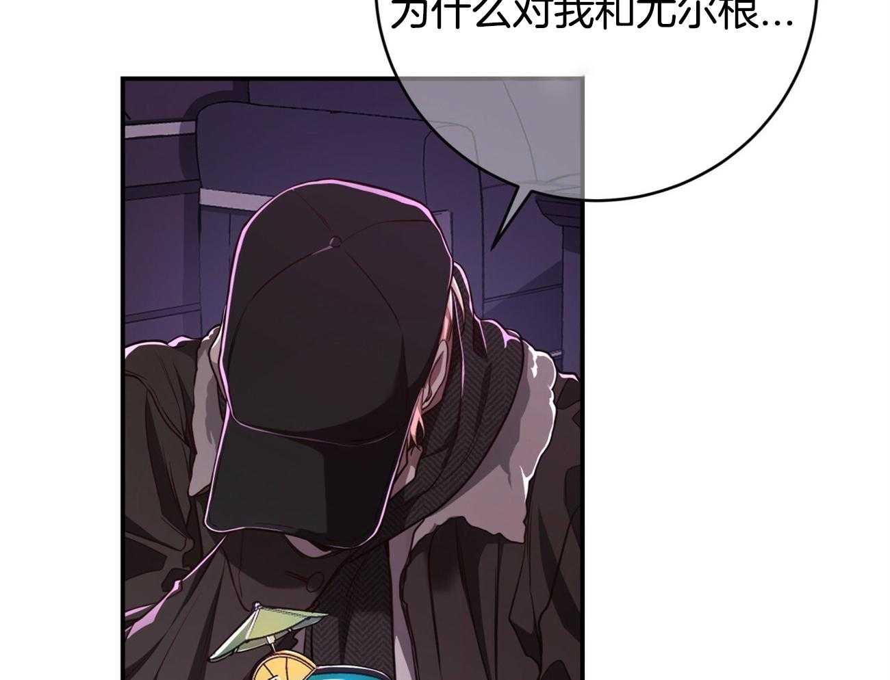 不夜城（共2季） 第93话 第35页