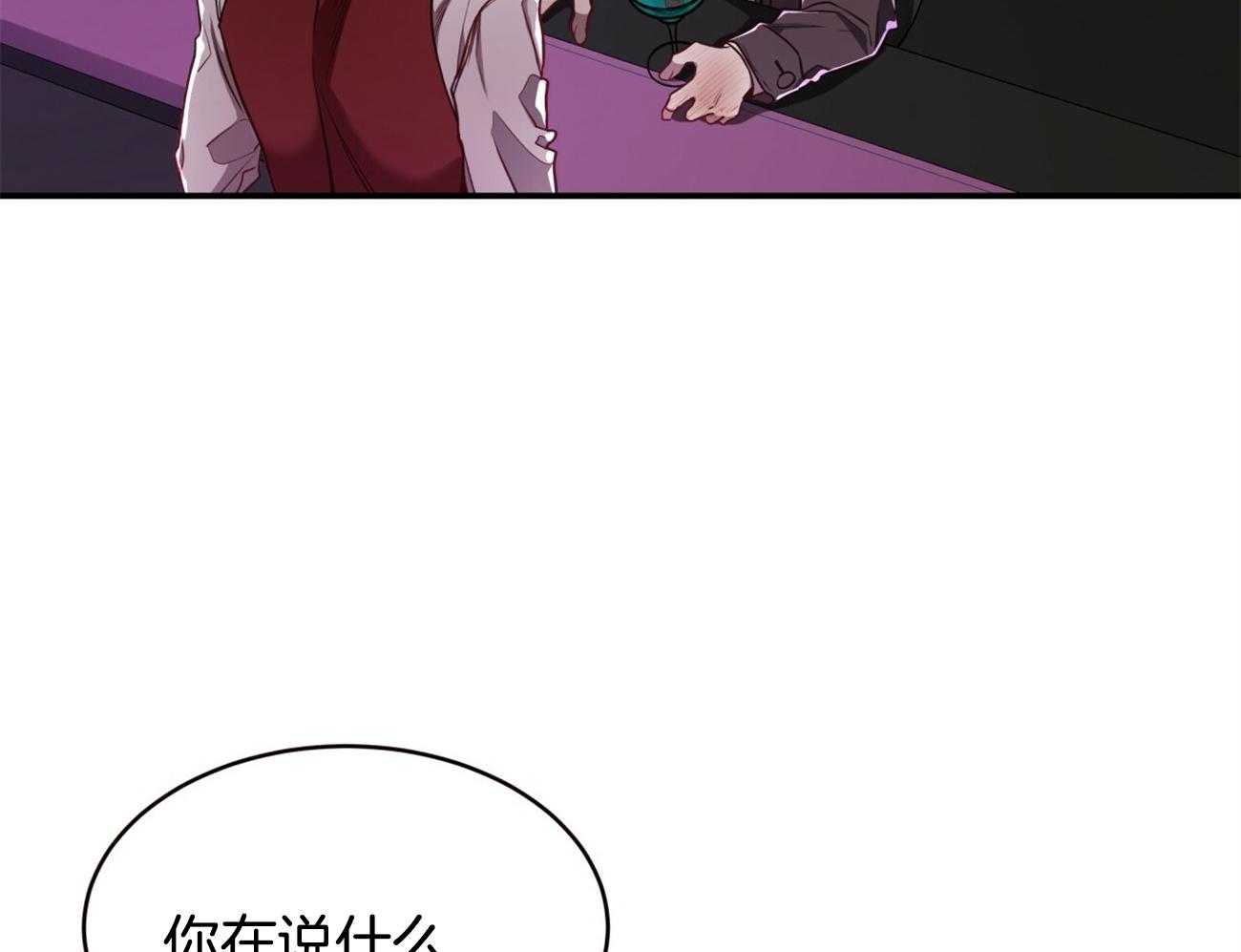 不夜城（共2季） 第93话 第45页