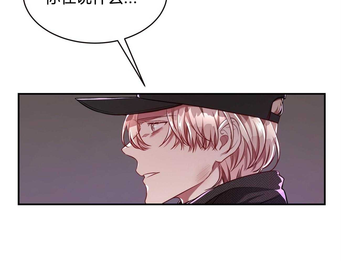 不夜城（共2季） 第93话 第46页