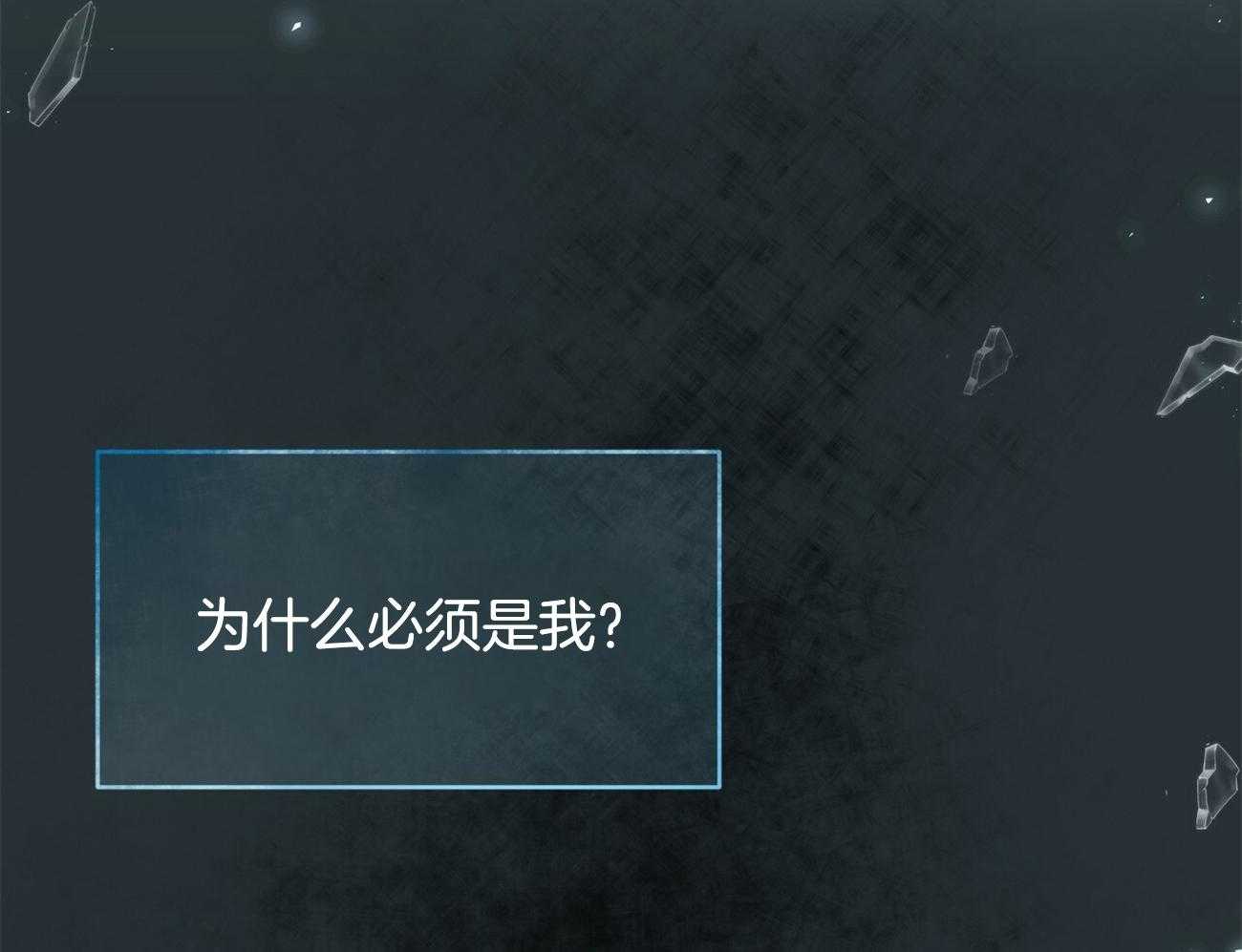 不夜城（共2季） 第93话 第49页