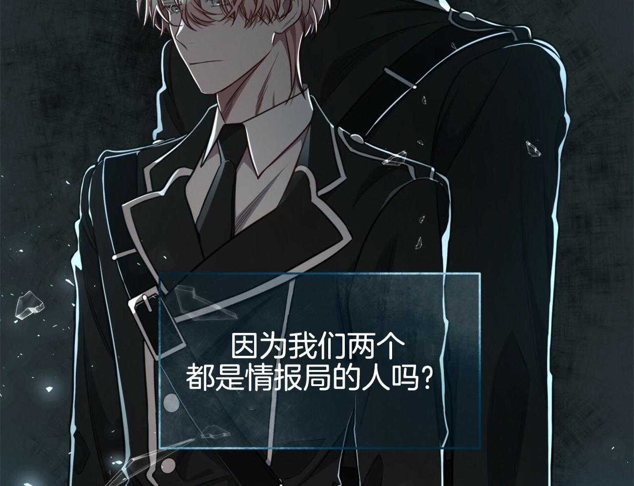 不夜城（共2季） 第93话 第51页