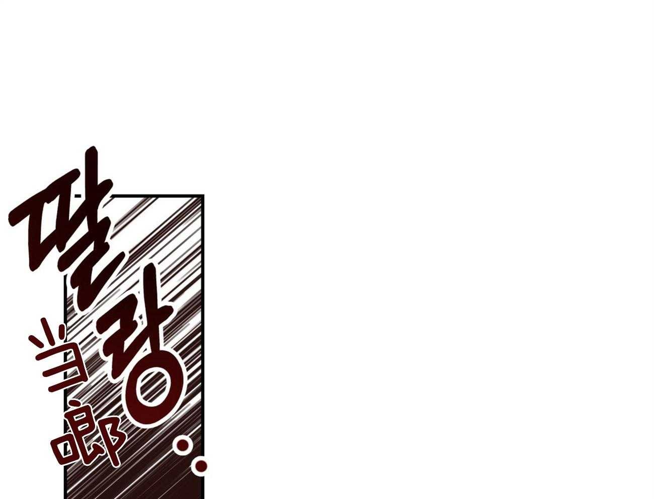 不夜城（共2季） 第93话 第66页