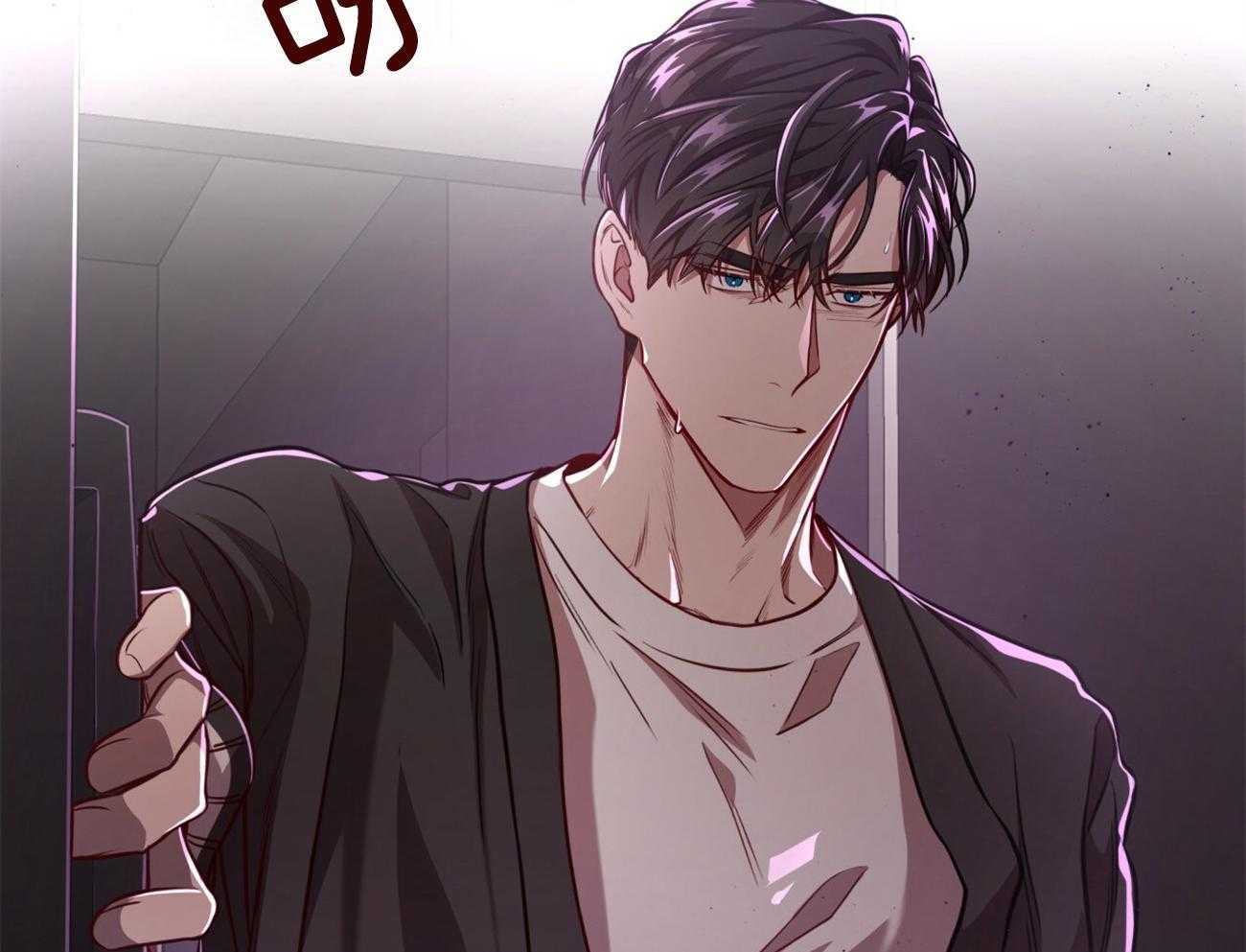 不夜城（共2季） 第93话 第77页