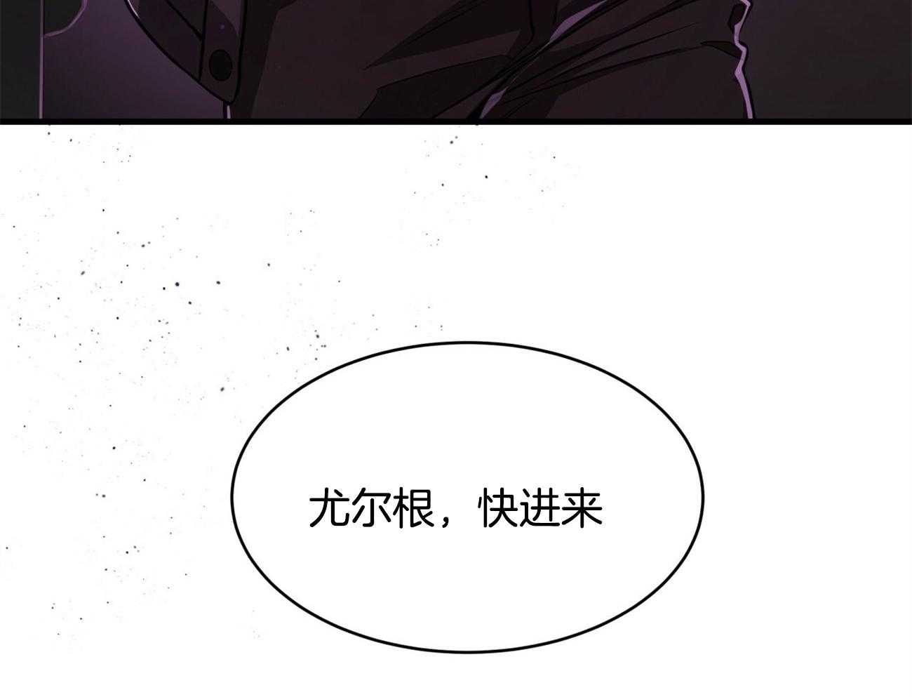 不夜城（共2季） 第93话 第79页