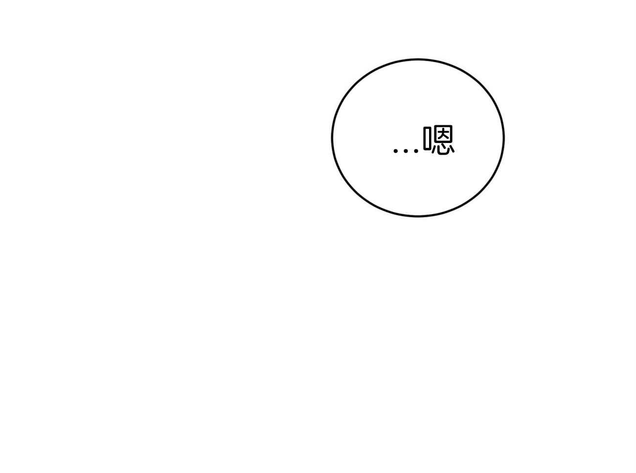 不夜城（共2季）第94话图