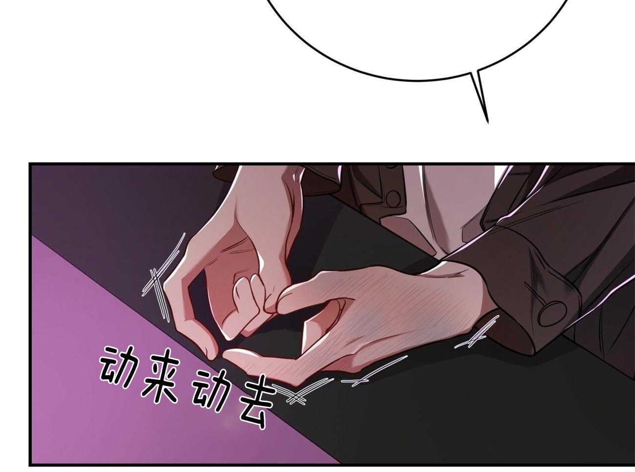 不夜城（共2季）第94话图